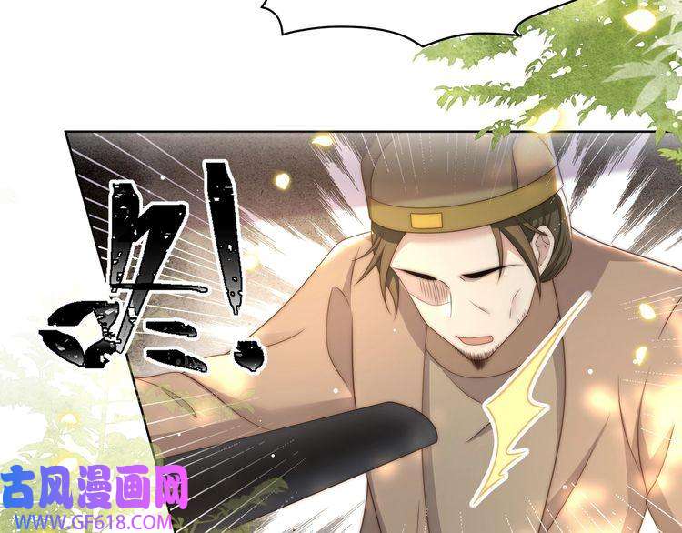 孤王寡女第58话 萧乾的秘密