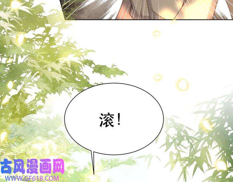 孤王寡女第58话 萧乾的秘密