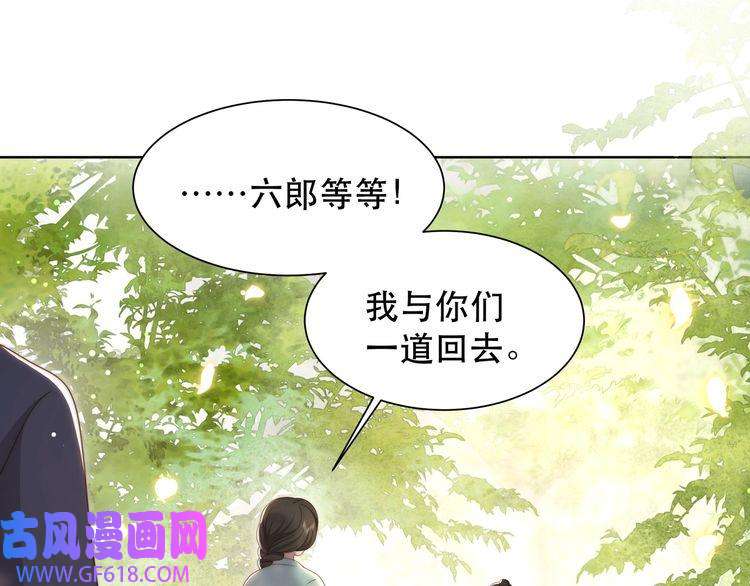 孤王寡女第58话 萧乾的秘密