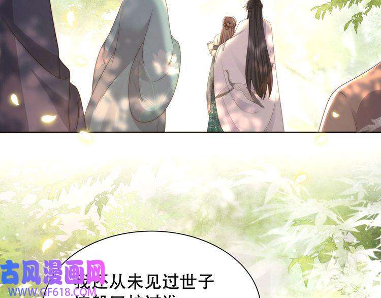 孤王寡女第58话 萧乾的秘密