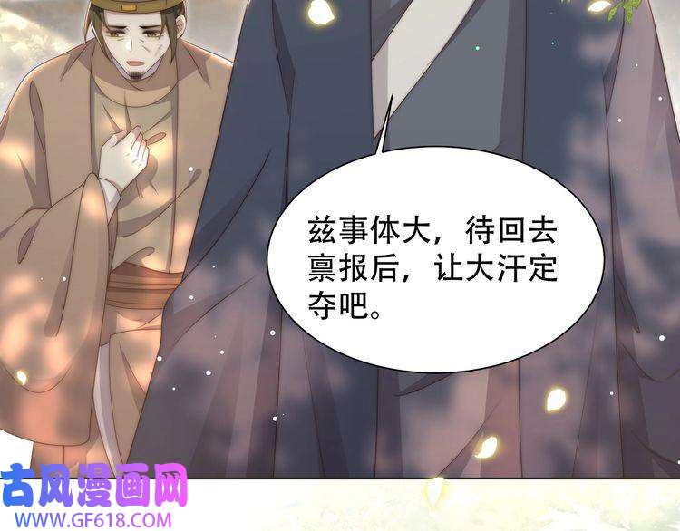 孤王寡女第58话 萧乾的秘密
