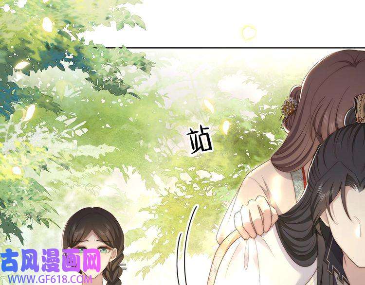 孤王寡女第58话 萧乾的秘密