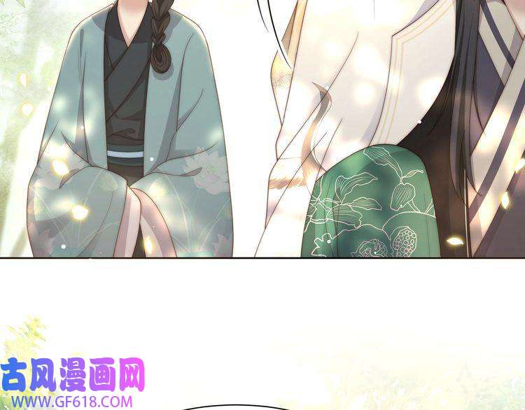 孤王寡女第58话 萧乾的秘密