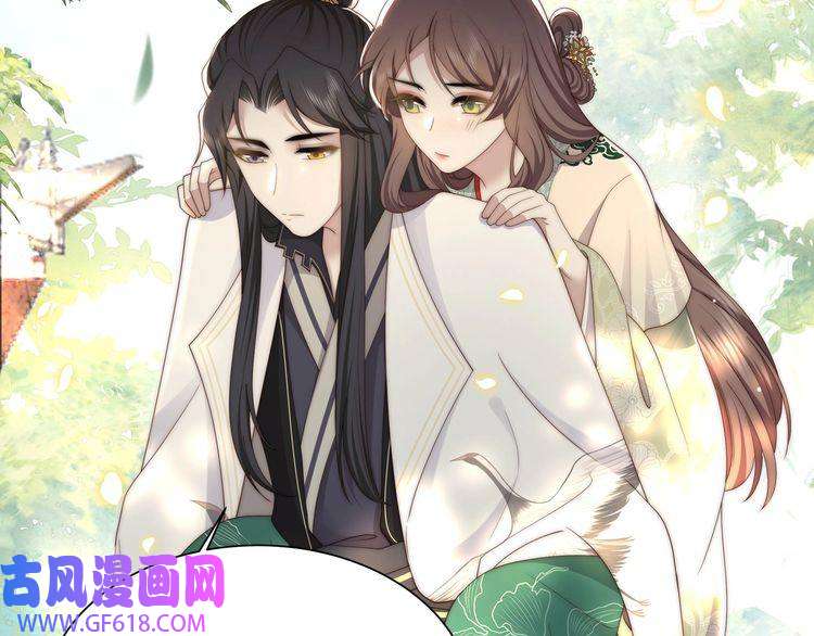 孤王寡女第58话 萧乾的秘密