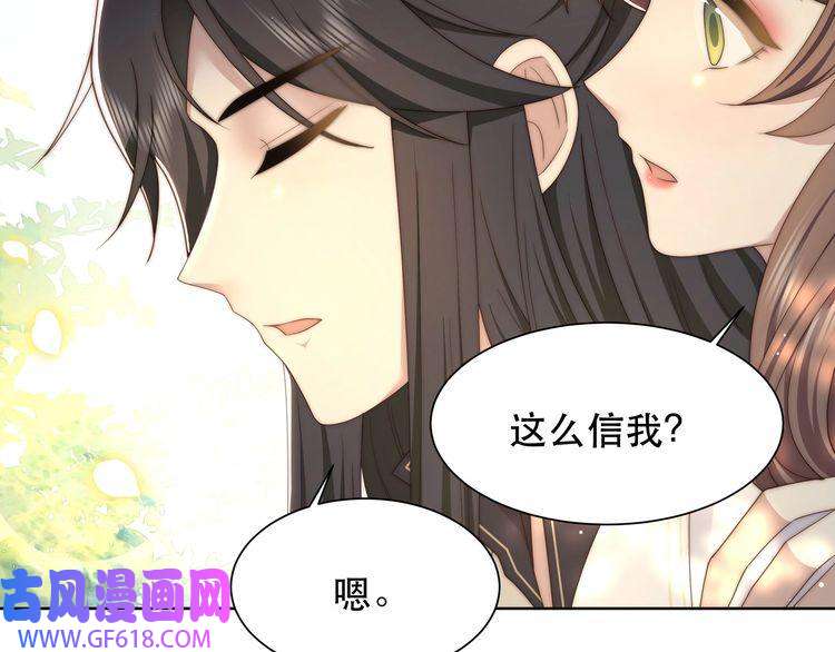 孤王寡女第58话 萧乾的秘密