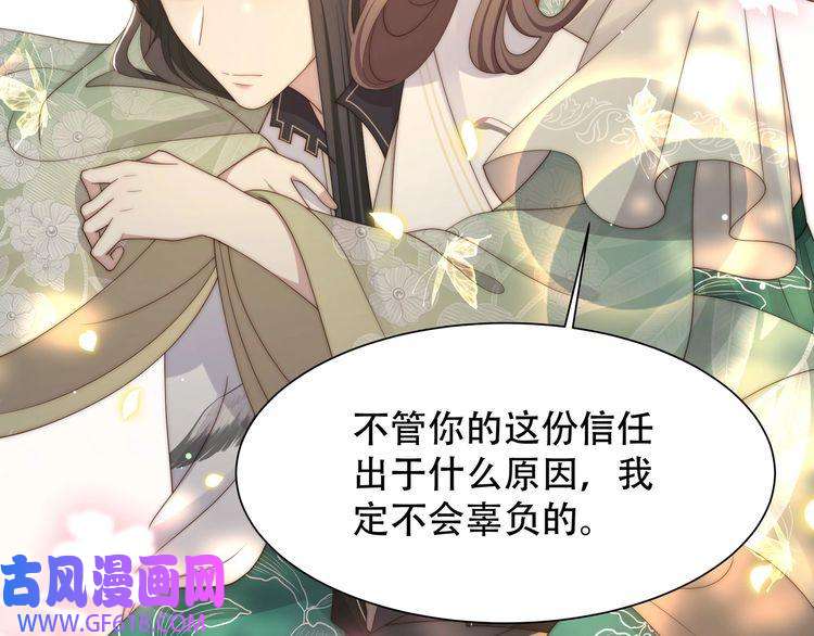 孤王寡女第58话 萧乾的秘密