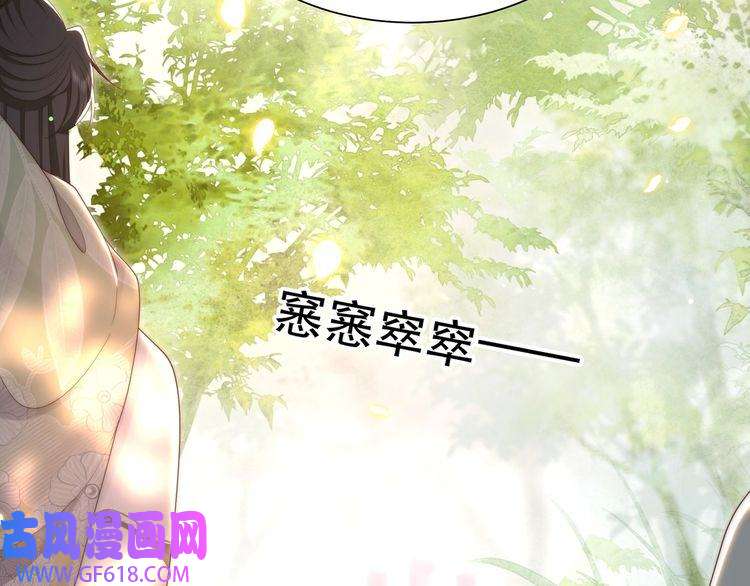 孤王寡女第58话 萧乾的秘密