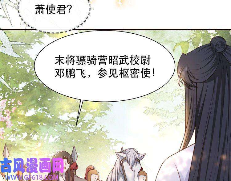 孤王寡女第59话 以吻诉情