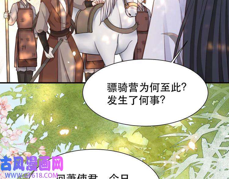 孤王寡女第59话 以吻诉情