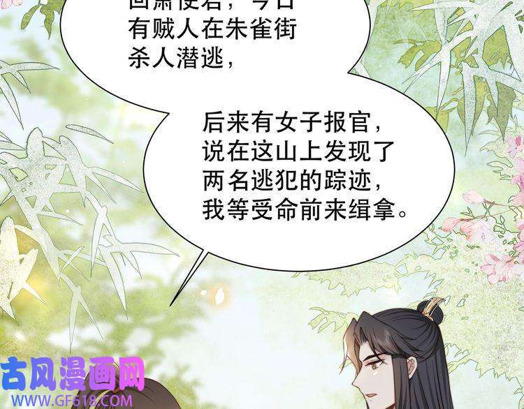 孤王寡女第59话 以吻诉情