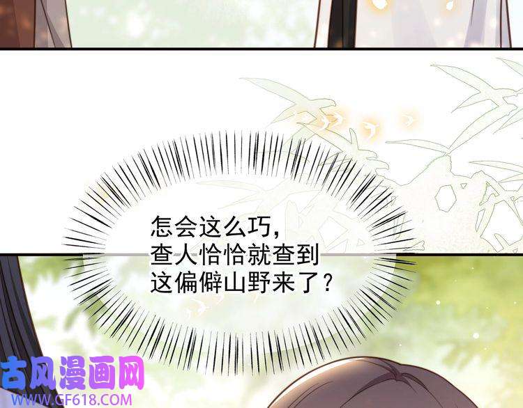 孤王寡女第59话 以吻诉情