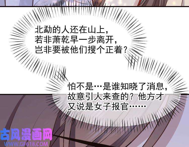 孤王寡女第59话 以吻诉情