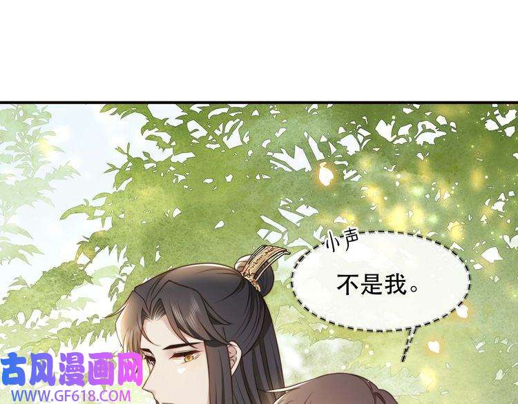 孤王寡女第59话 以吻诉情
