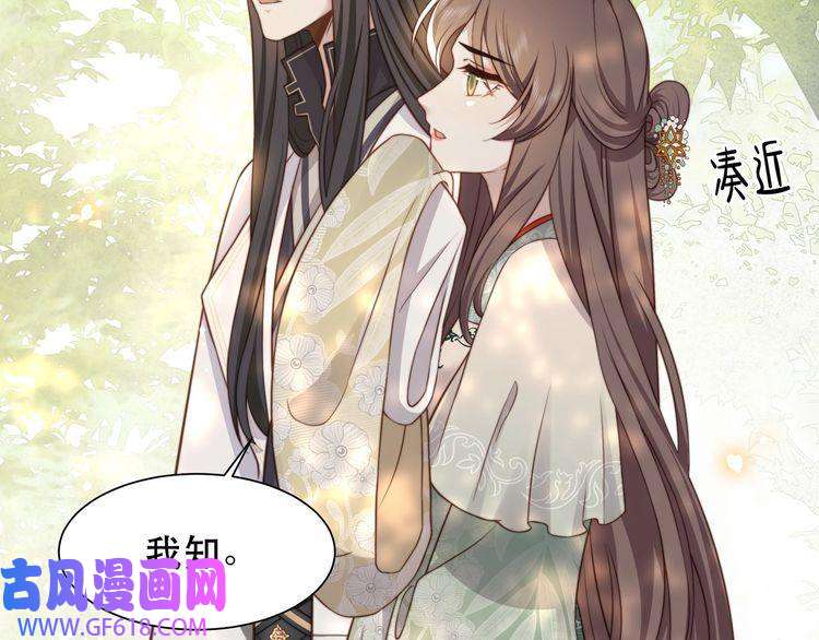 孤王寡女第59话 以吻诉情
