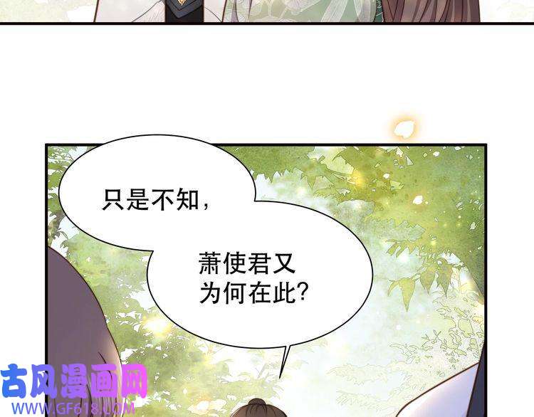 孤王寡女第59话 以吻诉情