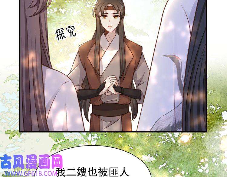 孤王寡女第59话 以吻诉情