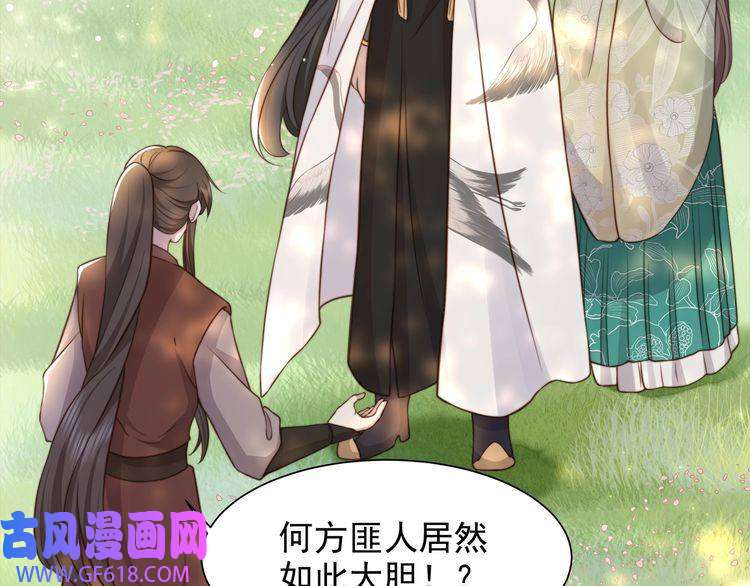 孤王寡女第59话 以吻诉情