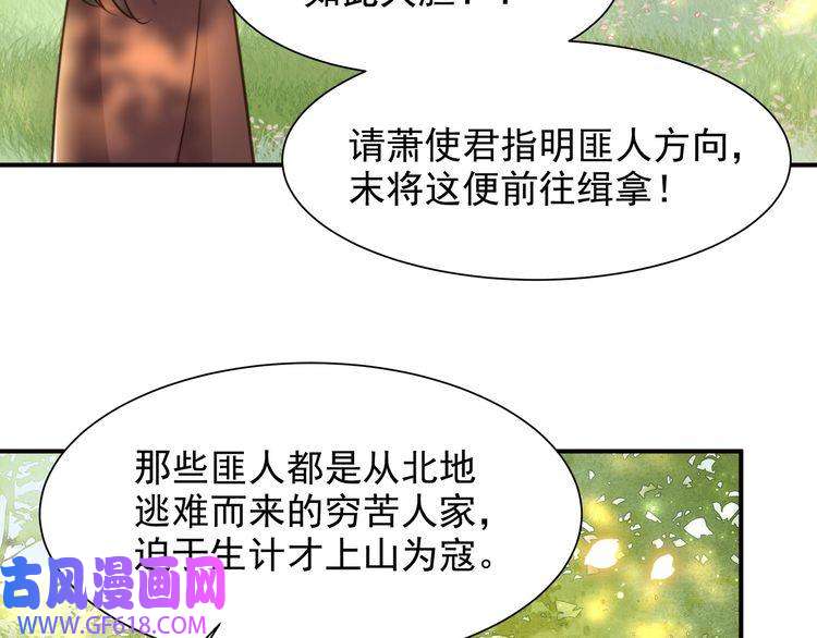 孤王寡女第59话 以吻诉情