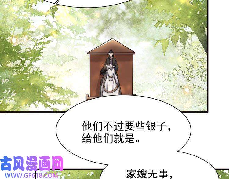 孤王寡女第59话 以吻诉情