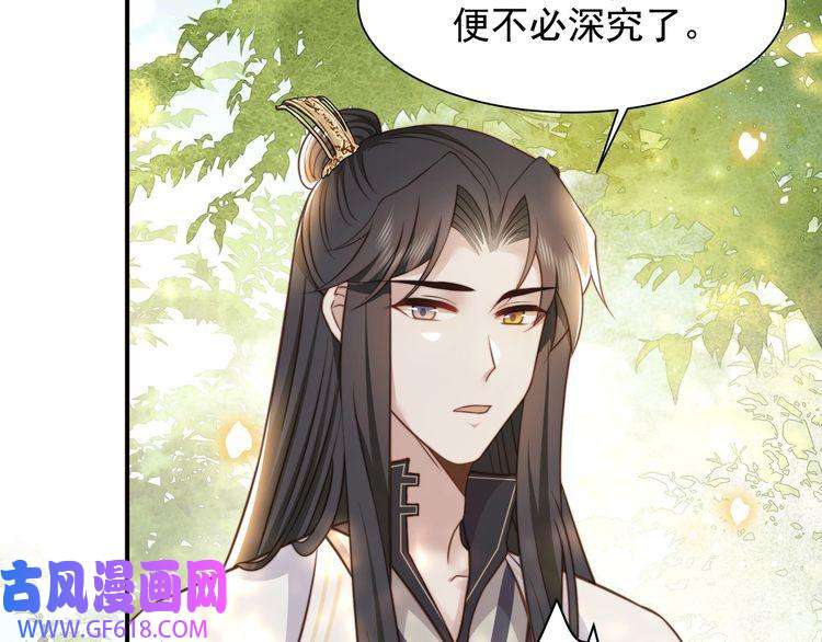 孤王寡女第59话 以吻诉情