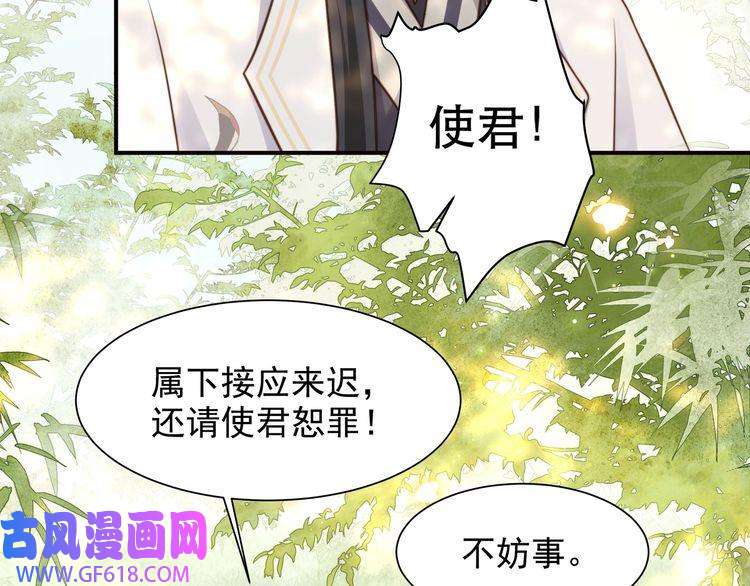 孤王寡女第59话 以吻诉情