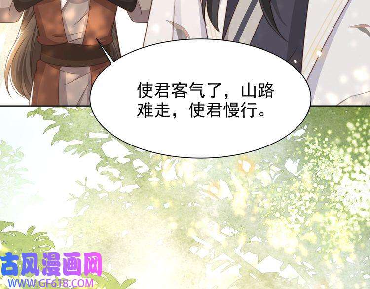 孤王寡女第59话 以吻诉情