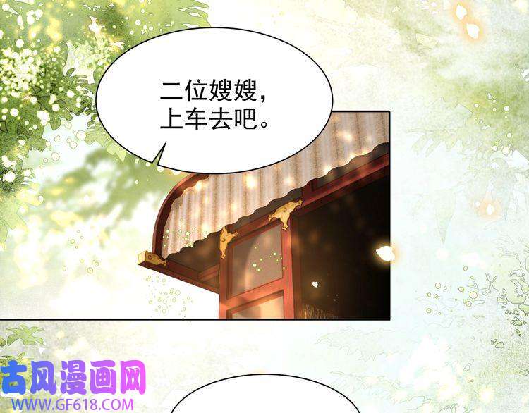 孤王寡女第59话 以吻诉情