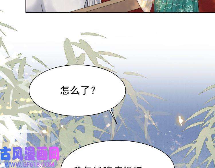 孤王寡女第59话 以吻诉情