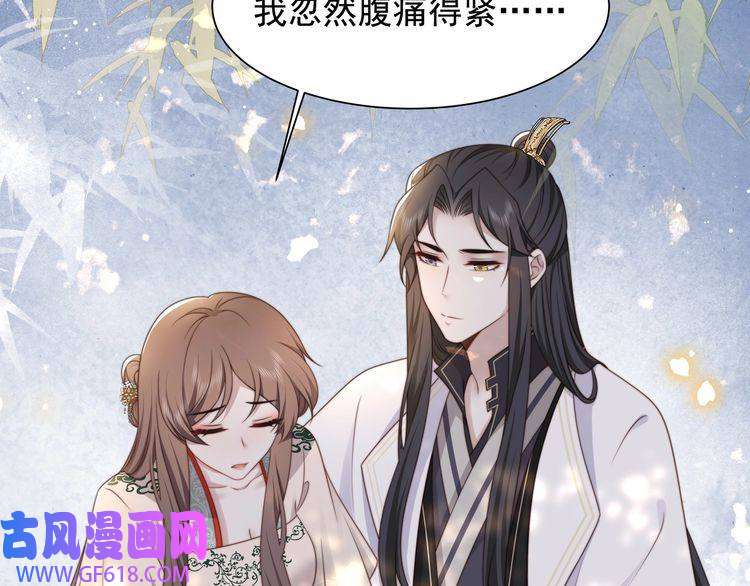 孤王寡女第59话 以吻诉情