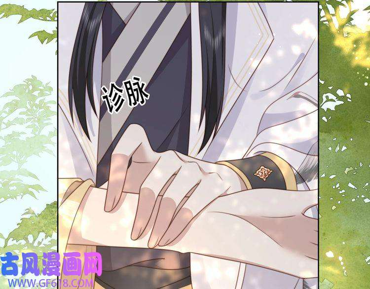孤王寡女第59话 以吻诉情