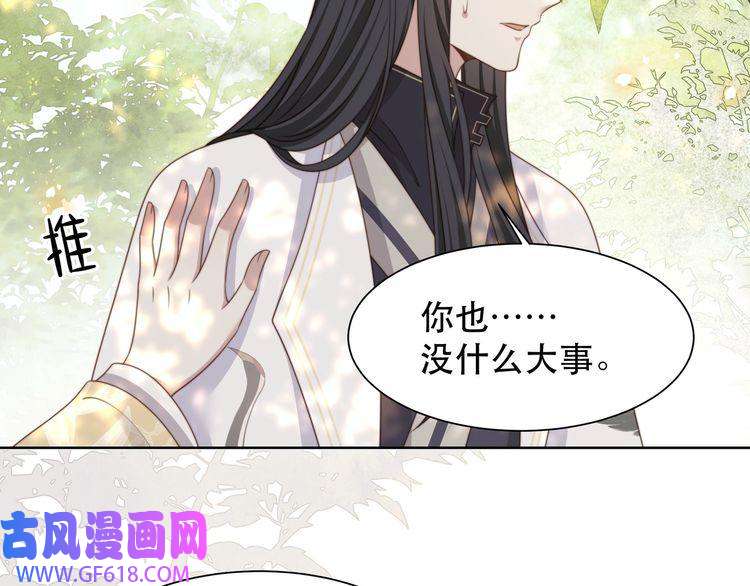 孤王寡女第59话 以吻诉情