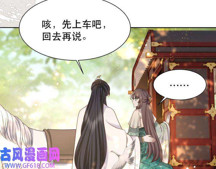 孤王寡女第59话 以吻诉情