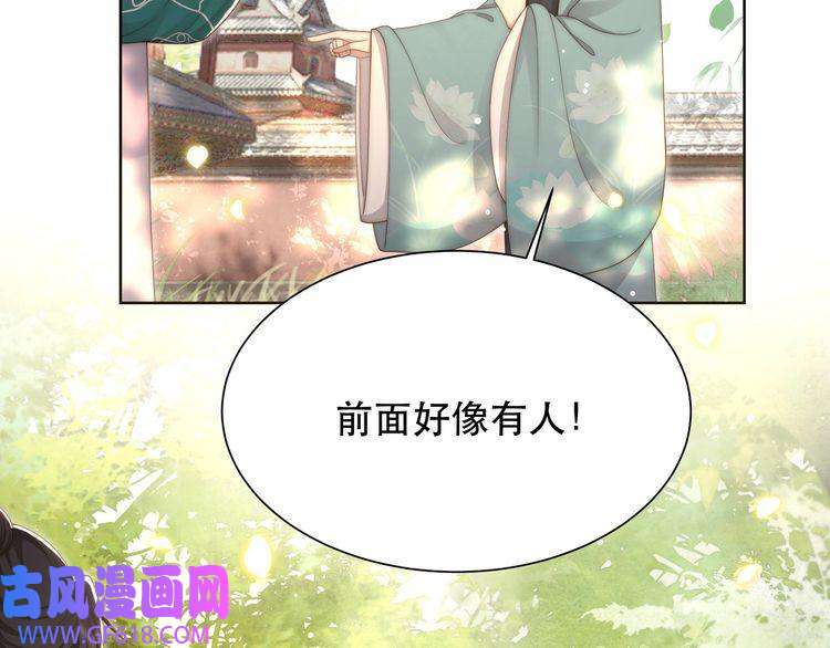 孤王寡女第59话 以吻诉情