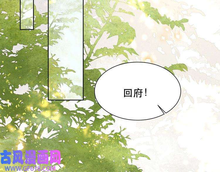 孤王寡女第59话 以吻诉情