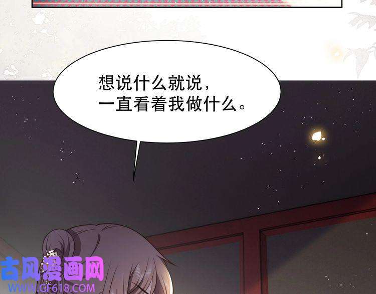 孤王寡女第59话 以吻诉情