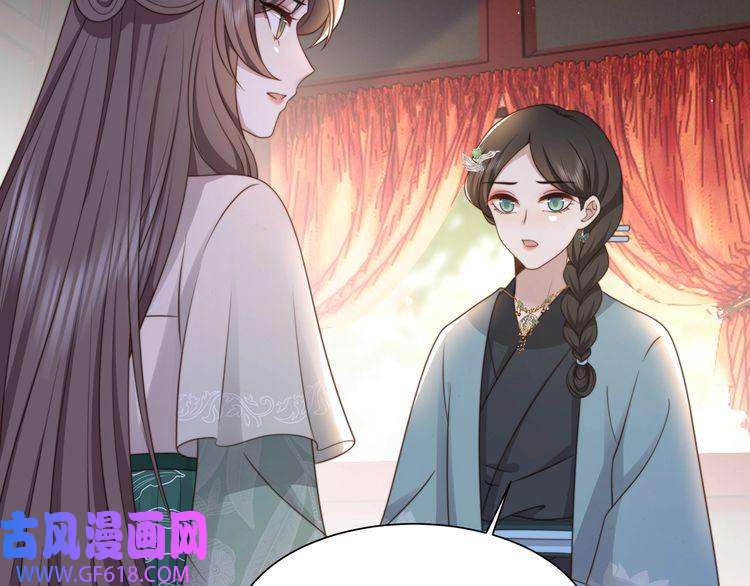 孤王寡女第59话 以吻诉情