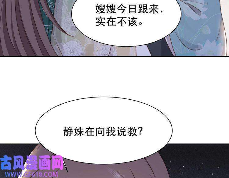 孤王寡女第59话 以吻诉情