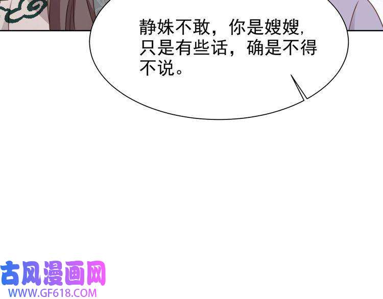孤王寡女第59话 以吻诉情