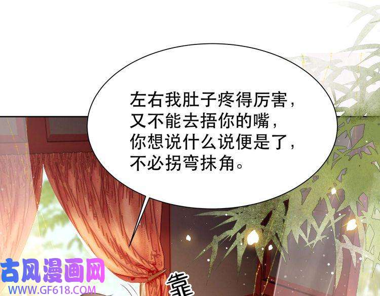 孤王寡女第59话 以吻诉情