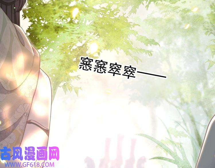 孤王寡女第59话 以吻诉情