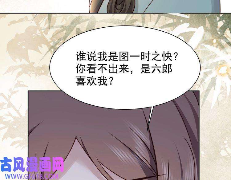孤王寡女第59话 以吻诉情