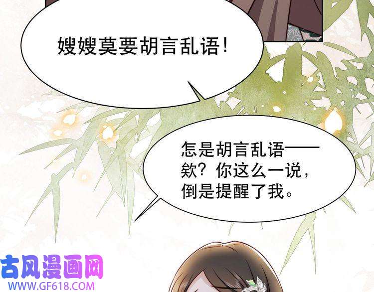 孤王寡女第59话 以吻诉情