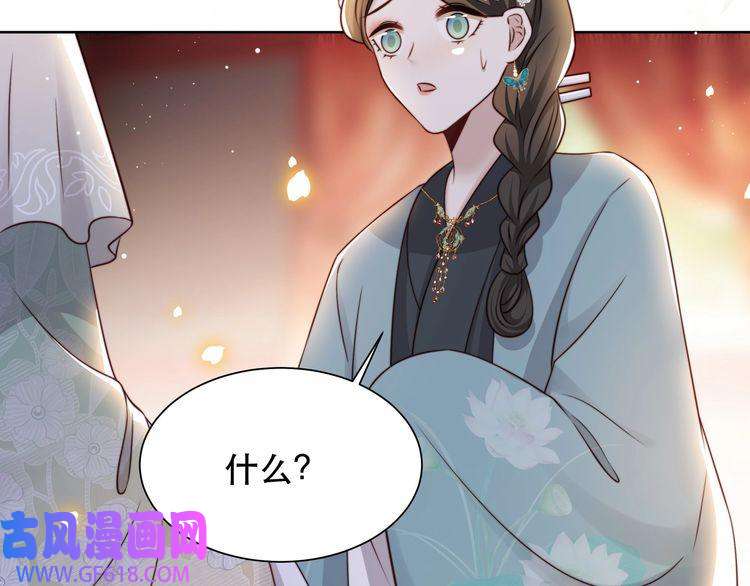 孤王寡女第59话 以吻诉情
