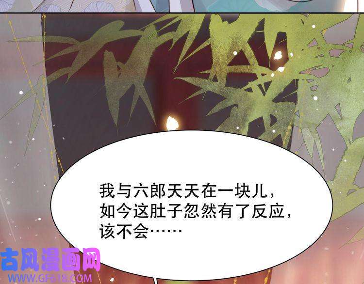 孤王寡女第59话 以吻诉情