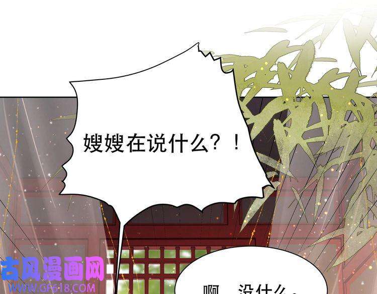 孤王寡女第59话 以吻诉情