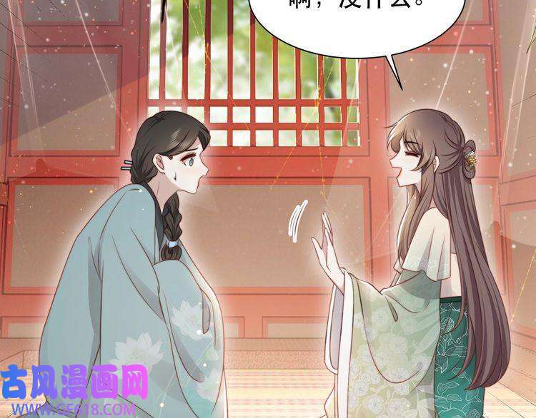 孤王寡女第59话 以吻诉情
