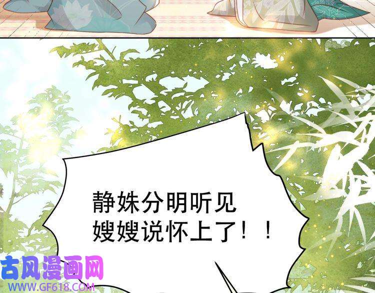 孤王寡女第59话 以吻诉情