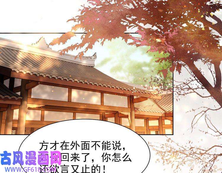 孤王寡女第59话 以吻诉情
