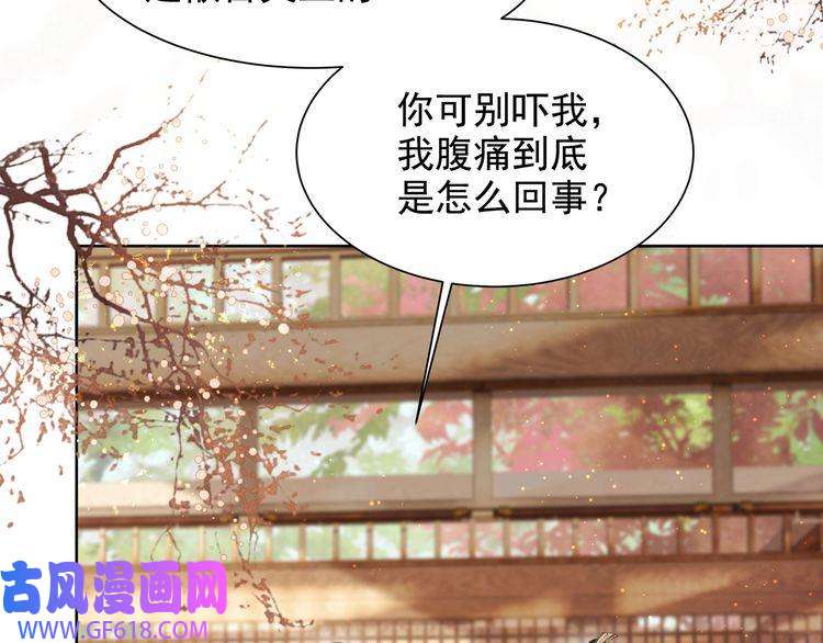孤王寡女第59话 以吻诉情