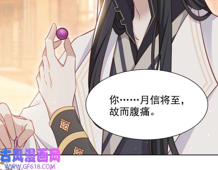 孤王寡女第59话 以吻诉情